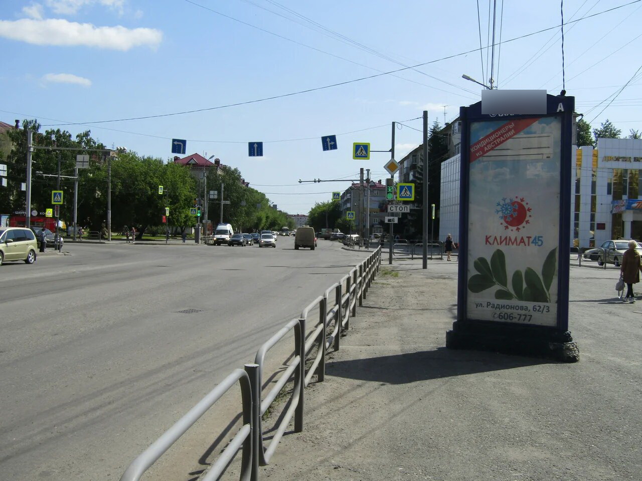 Фотография рекламного носителя, тип: Пиллар 3x1.4, адрес: К. Мяготина ул., Дома Быта, Курган, Курганская область, Россия. Сторона А №871492