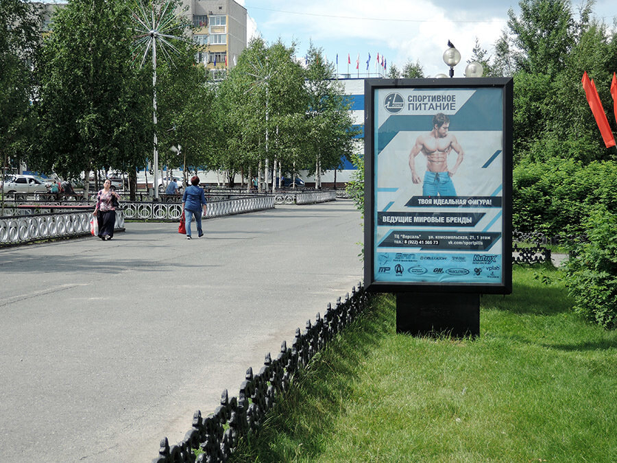 Фотография рекламного носителя, тип: Ситиформат 1.8x1.2, адрес: Ленина ул., д.34, поз.1, Лангепас, Ханты-Мансийский автономный округ – Югра, Россия. Сторона А №1068925