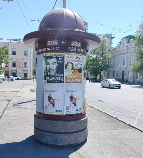 Фотография рекламного носителя, тип: Уличный информационный стенд, адрес: Карла Маркса пл., д.10, Ростов-на-Дону, Ростовская область, Россия. Сторона Б4 №1326116