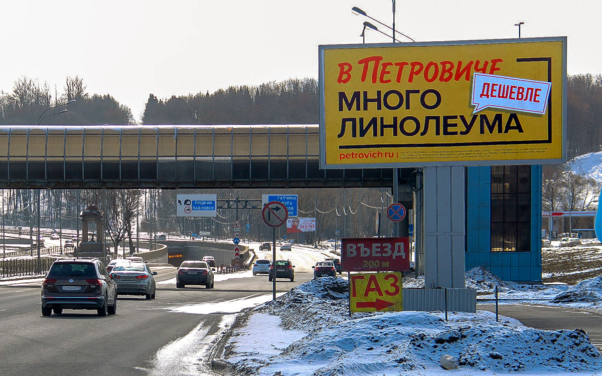 Фотография рекламного носителя, тип: Билборд 3x6, адрес: Пулковское ш., д.53, корп.2, Санкт-Петербург, Россия. Сторона A №794387