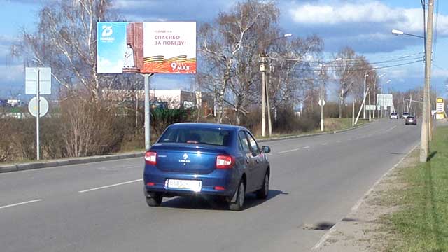 Фотография рекламного носителя, тип: Билборд 3x6, адрес: Рязанская ул., Егорьевск, Московская область, Россия. Сторона B №832387