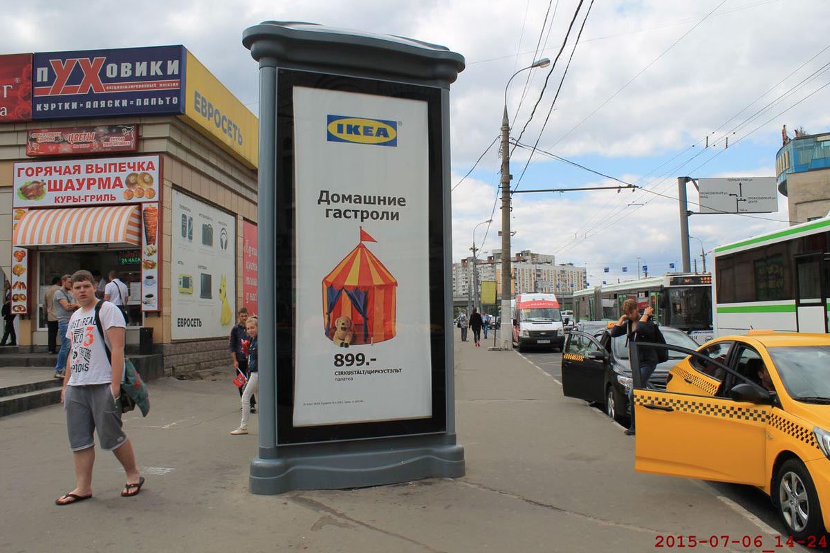 Фотография рекламного носителя, тип: Пиллар 3x1.4, адрес: Новоясеневский пр-т., метро Теплый Стан, Москва, Россия. Сторона B №365272
