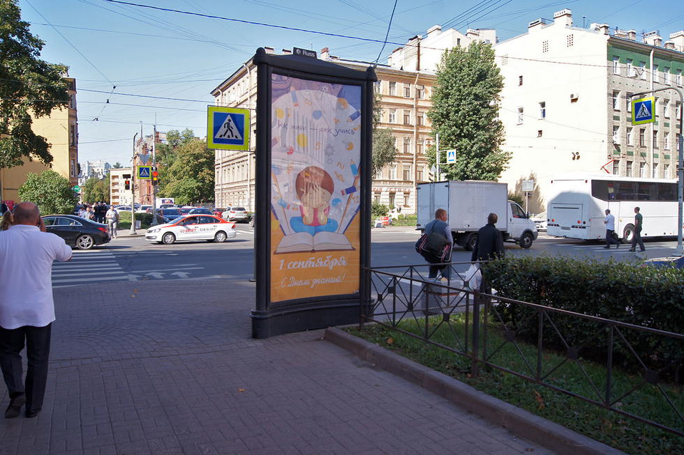 Фотография рекламного носителя, тип: Пиллар 3x1.4, адрес: Куйбышева ул., д.9 Х Мичуринская ул., д.8, Санкт-Петербург, Россия. Сторона С №598987