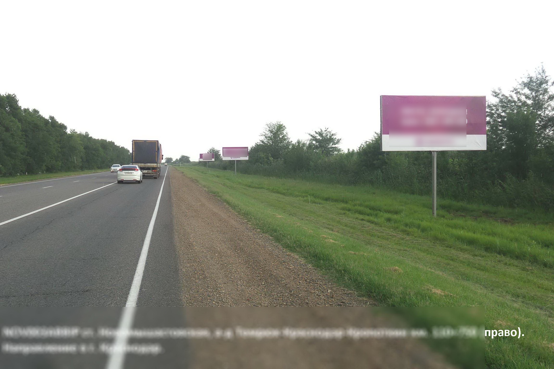 Фотография рекламного носителя, тип: Билборд 3x6, адрес: Новомышастовская станица, Краснодар-Темрюк а/д, 29 510м, Краснодарский край, Россия. Сторона A №630405