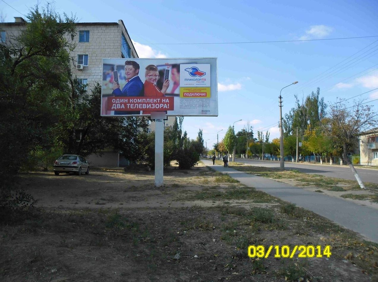 Фотография рекламного носителя, тип: Билборд 3x6, адрес: Волгоградская ул., д.19, Камышин, Волгоградская область, Россия. Сторона B №954063