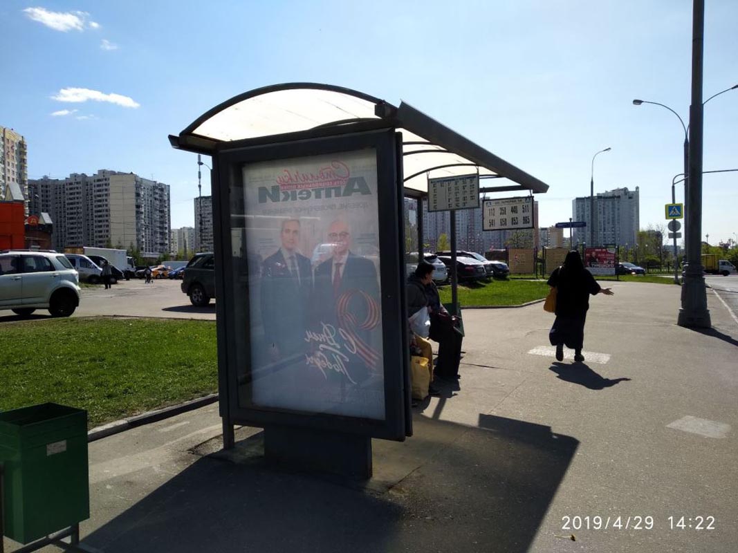 Фотография рекламного носителя, тип: Остановка 1.8x1.2, адрес: Перерва ул. Х Нижние Поля ул., Москва, Россия. Сторона B №306821