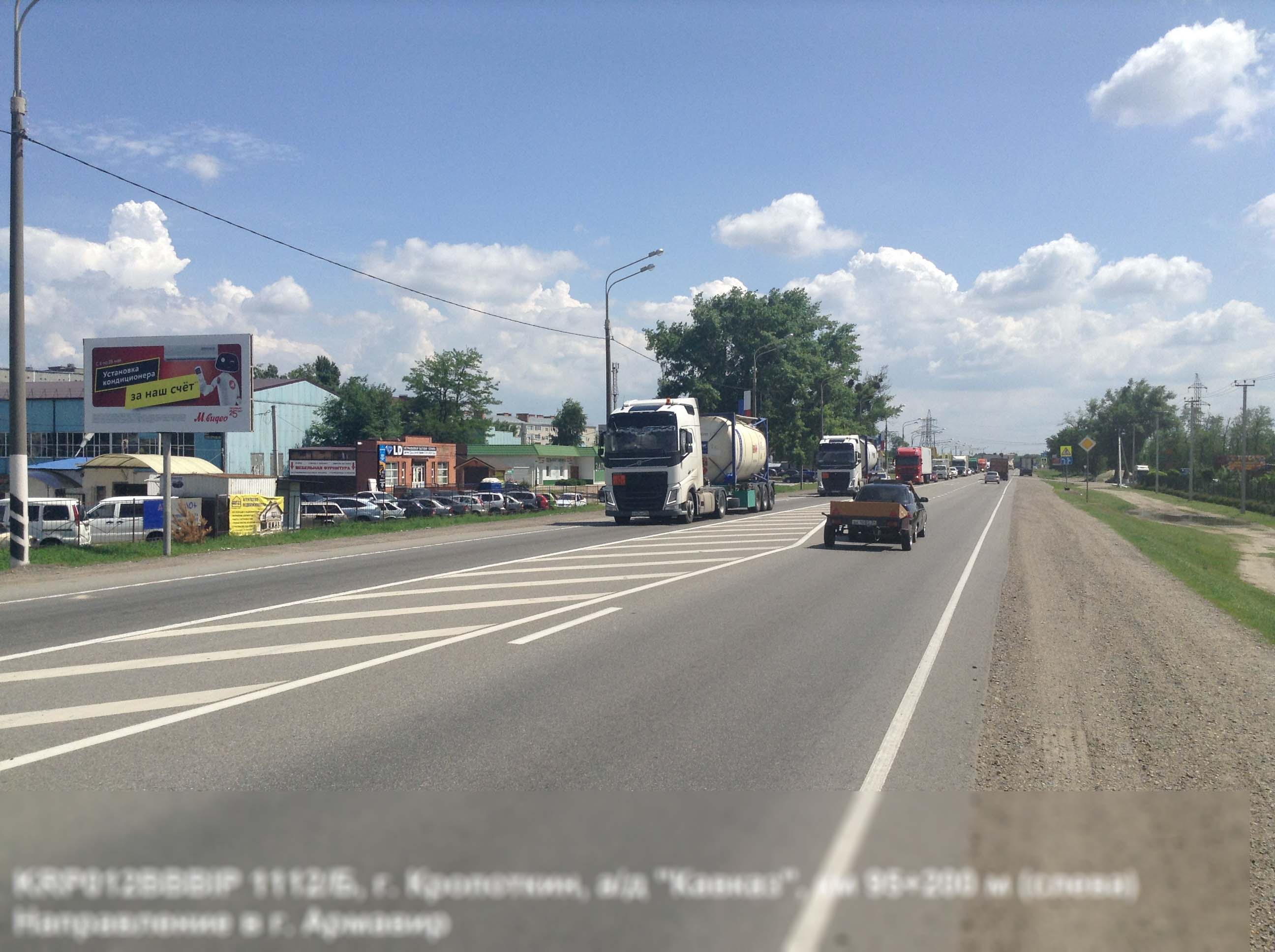 Фотография рекламного носителя, тип: Билборд 3x6, адрес: Кавказ а/д, 95 200м, Кропоткин, Краснодарский край, Россия. Сторона Б №396392