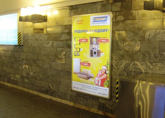 Фотография рекламного носителя, тип: Постер/баннер, адрес: Станция метро «Приморская», линия Невско-Василеостровская, Санкт-Петербург, Россия. Сторона/вариант А №1061600