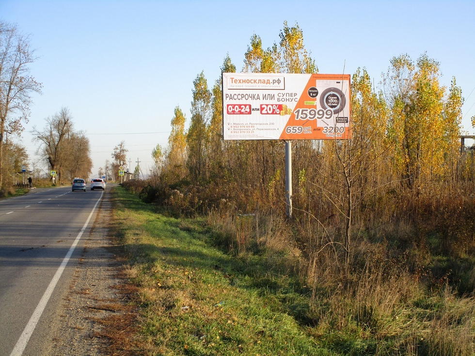 Фотография рекламного носителя, тип: Билборд 3x6, адрес: Майкоп-Белореченск Верещагина а/д, Лесная ул., поз.2, Краснодар, Краснодарский край, Россия. Сторона А №1021320
