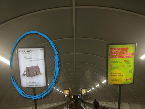 Фотография рекламного носителя, тип: Лайтбокс, адрес: Станция метро «Лиговский проспект», линия Правобережная, Санкт-Петербург, Россия. Сторона/вариант Б №1062116