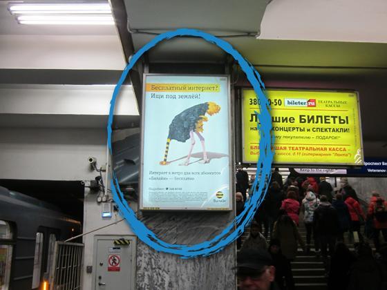 Фотография рекламного носителя, тип: Лайтбокс, адрес: Станция метро «Проспект Ветеранов», линия Кировско-Выборгская, Санкт-Петербург, Россия. Сторона/вариант А №1062430