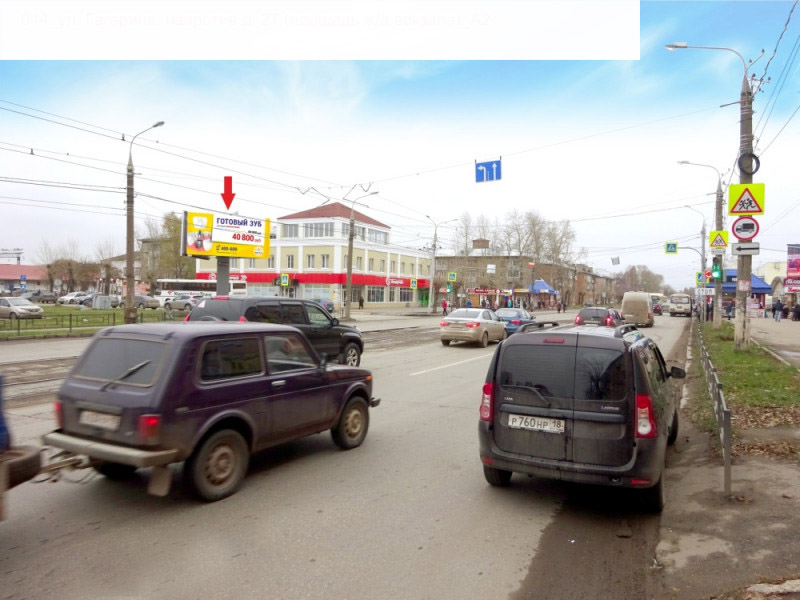 Фотография рекламного носителя, тип: Билборд 3x6, адрес: Гагарина ул., д.27, Ижевск, Республика Удмуртия, Россия. Сторона A2 №946125