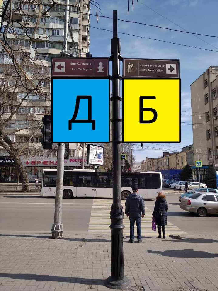 Фотография рекламного носителя, тип: Дорожный указатель, адрес: Ворошиловский пр-т., д.91/1 X Лермонтовская ул., Ростов-на-Дону, Ростовская область, Россия. Сторона Д1 №1086899