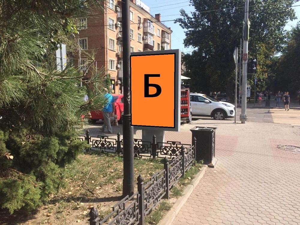 Фотография рекламного носителя, тип: Ситиформат 1.8x1.2, адрес: Соколова пр-т., д.31-33 Х Пушкинская ул., Ростов-на-Дону, Ростовская область, Россия. Сторона Б №944059