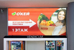 Фотография рекламного носителя, тип: Лайтбокс, адрес: Торговый центр «Oz Молл», Крылатая ул., д.2, Краснодар, Краснодарский край, Россия. Сторона/вариант №1096106