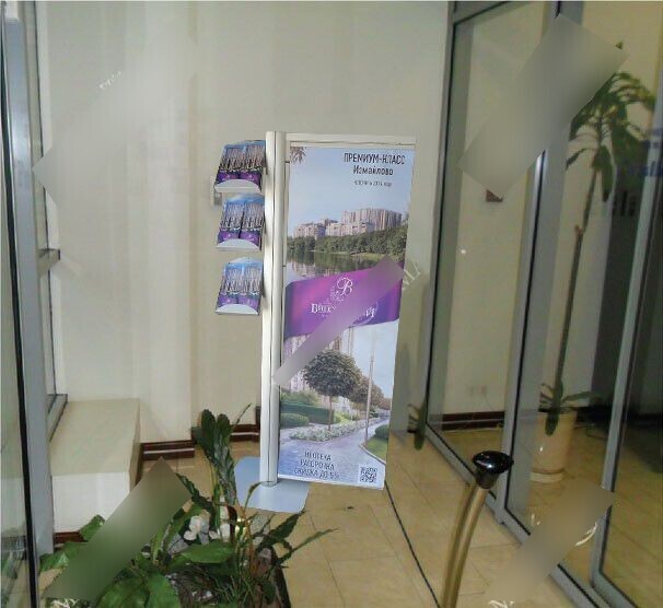 Фотография рекламного носителя, тип: Диспенсер листовок, адрес: Бизнес-центр «Полларс», Дербеневская наб., д.11, Москва, Россия. Сторона/вариант №654663