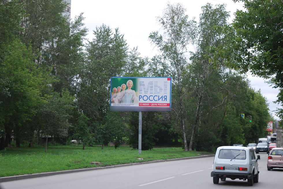 Фотография рекламного носителя, тип: Билборд 3x6, адрес: 40-летия Комсомола ул., д.31, поз.2, Екатеринбург, Свердловская область, Россия. Сторона Б №652156