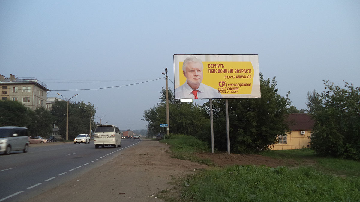 Фотография рекламного носителя, тип: Билборд 3x6, адрес: Канск г., Яковенко ул., д.23, Красноярск, Красноярский край, Россия. Сторона A №960776