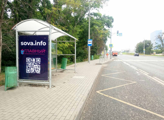 Фотография рекламного носителя, тип: Остановка 1.8x1.2, адрес: Демократическая ул., д.54, Самара, Самарская область, Россия. Сторона B2 №830016