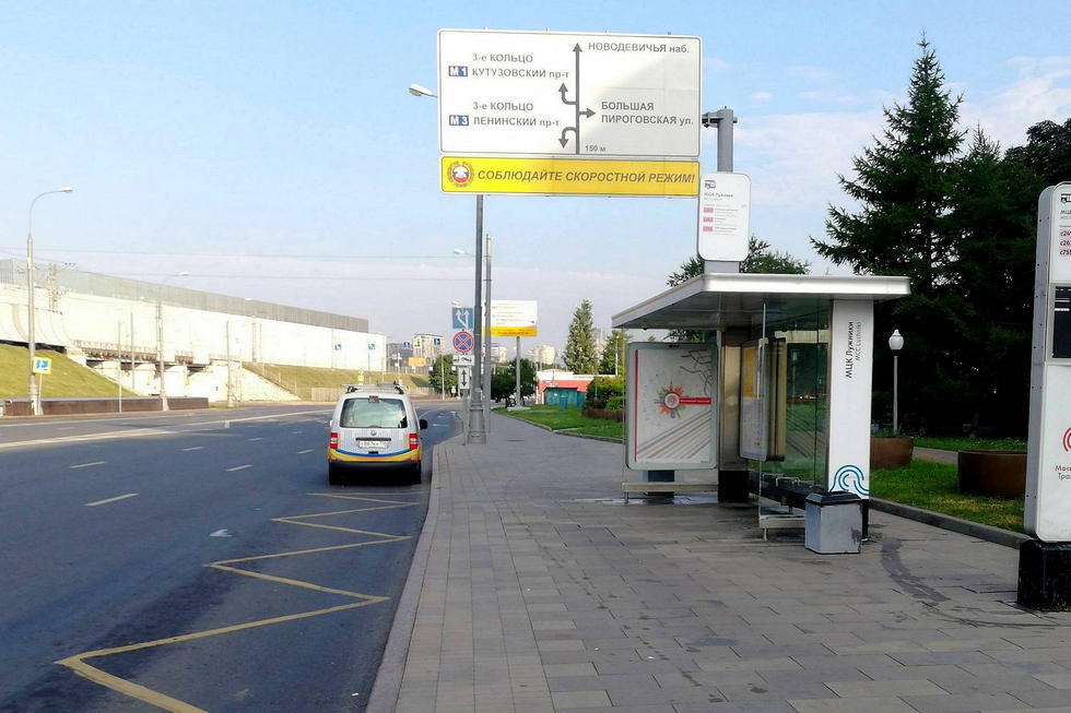 Фотография рекламного носителя, тип: Остановка 1.8x1.2, адрес: Хамовнический Вал ул., д.36, Москва, Россия. Сторона А №1022714