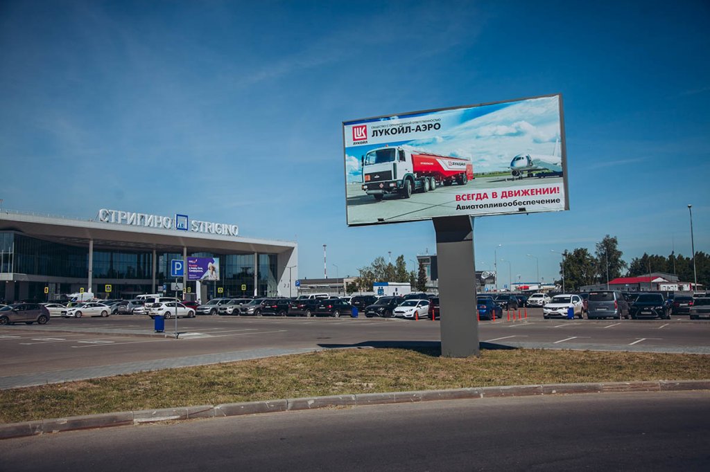 Фотография рекламного носителя, тип: Билборд 3x6, адрес: Привокзальная пл., поз.6, Нижний Новгород, Нижегородская область, Россия. Сторона A №1017537