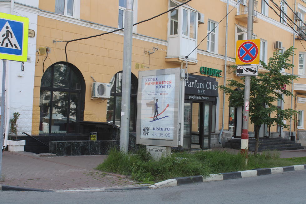 Фотография рекламного носителя, тип: Ситиформат 1.8x1.2, адрес: Карла Маркса ул., д.6, поз.2, Ульяновск, Ульяновская область, Россия. Сторона A1-A6 №690736