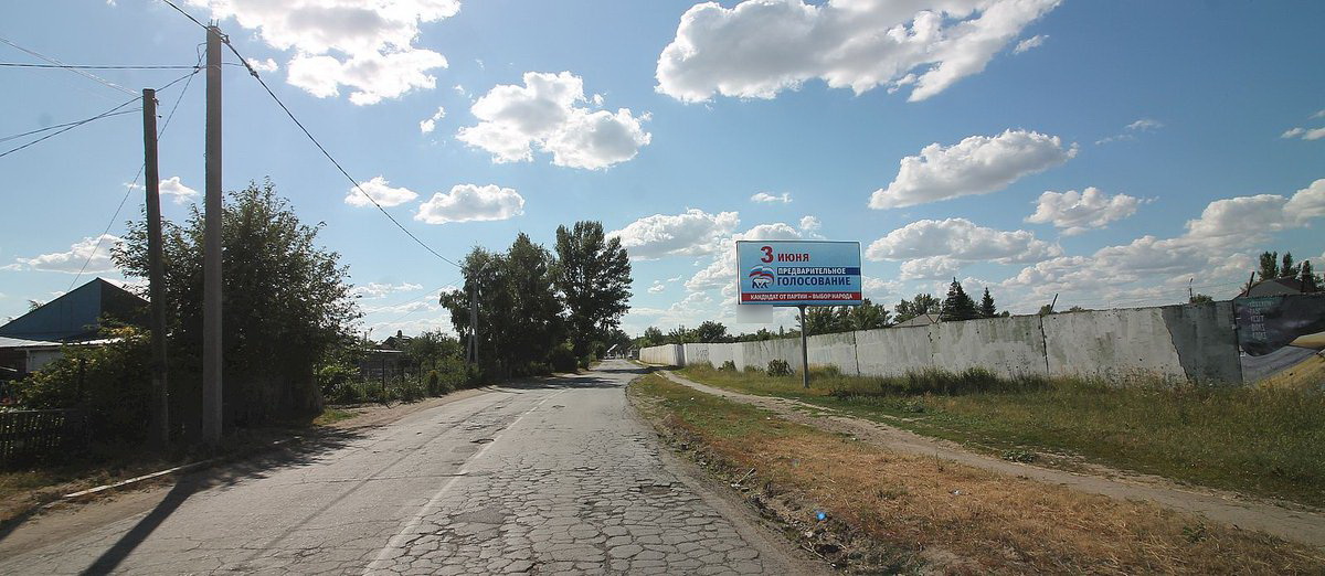 Фотография рекламного носителя, тип: Билборд 3x6, адрес: 1 Мая ул. Х Кирпичная ул., авт.остановка 32-й магазин, Красноармейск, Саратовская область, Россия. Сторона А №856226