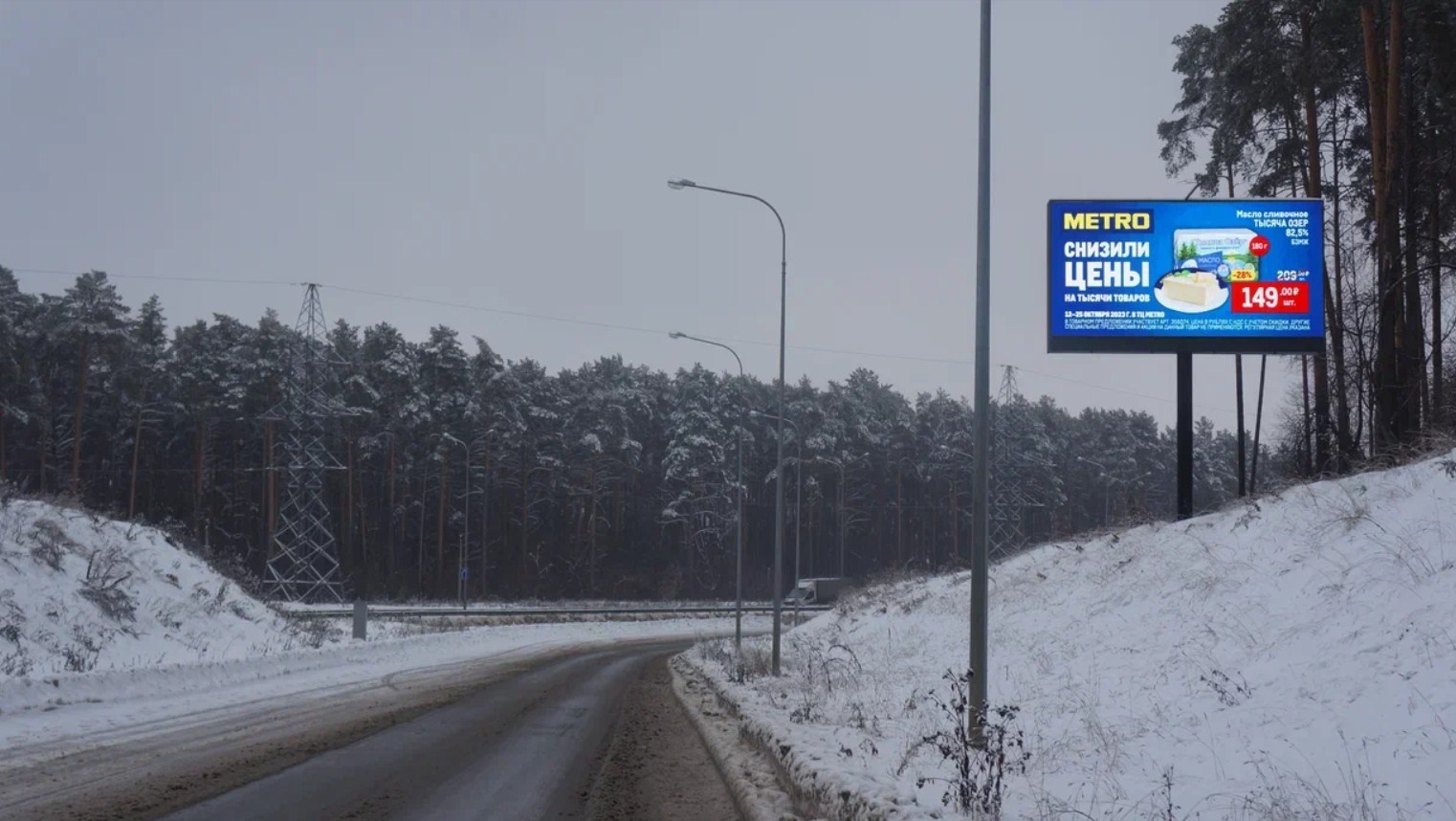 Фотография рекламного носителя, тип: Билборд 3x6, адрес: Московская ул., в сторону Патриса Лумумбы ул., Екатеринбург, Свердловская область, Россия. Сторона A1-А10 №1075090