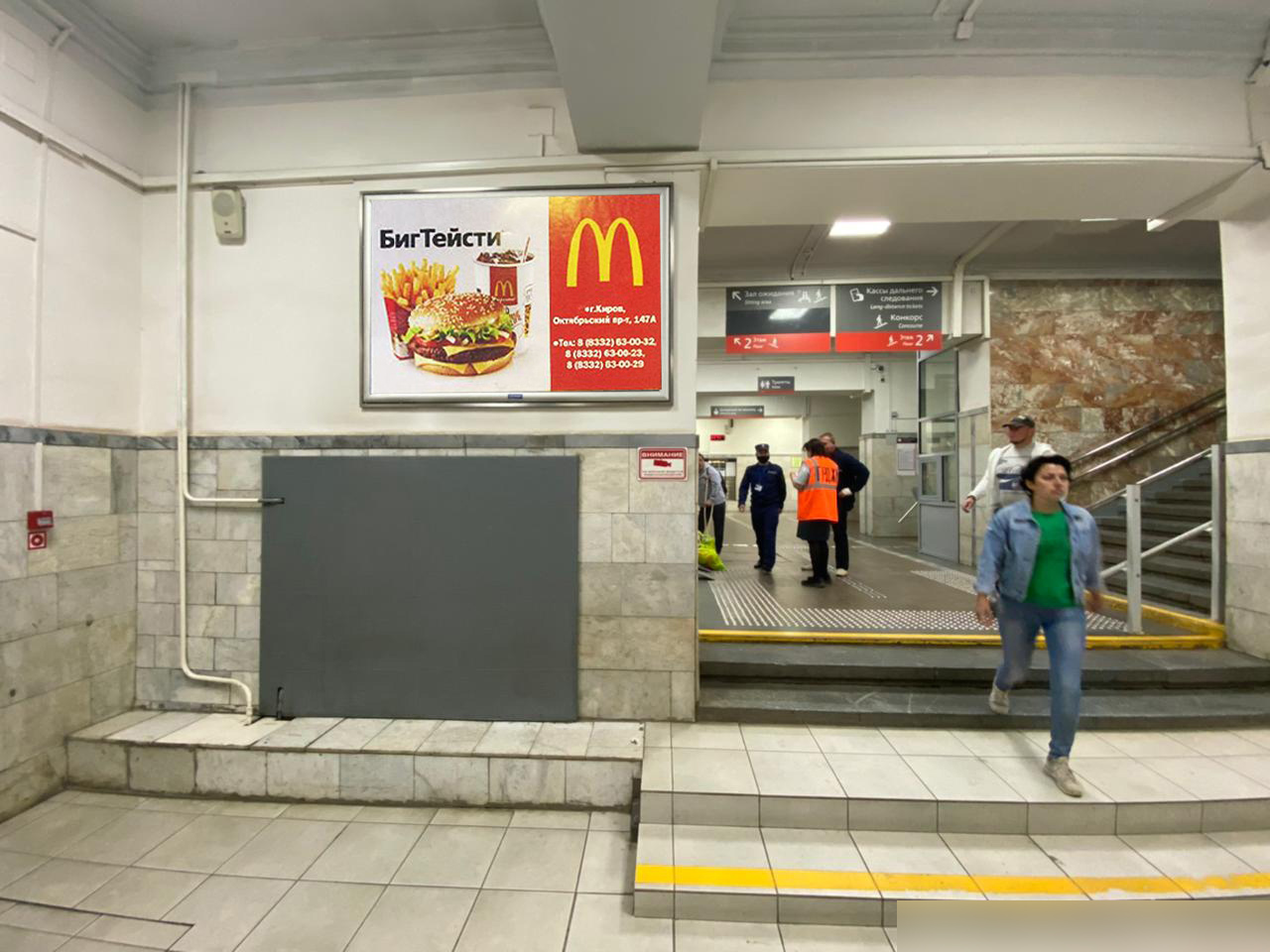 Фотография рекламного носителя, тип: Постер/баннер, адрес: ЖД вокзал «Киров», Комсомольская ул., д.42, Киров, Калужская область, Россия. Сторона/вариант А №990818