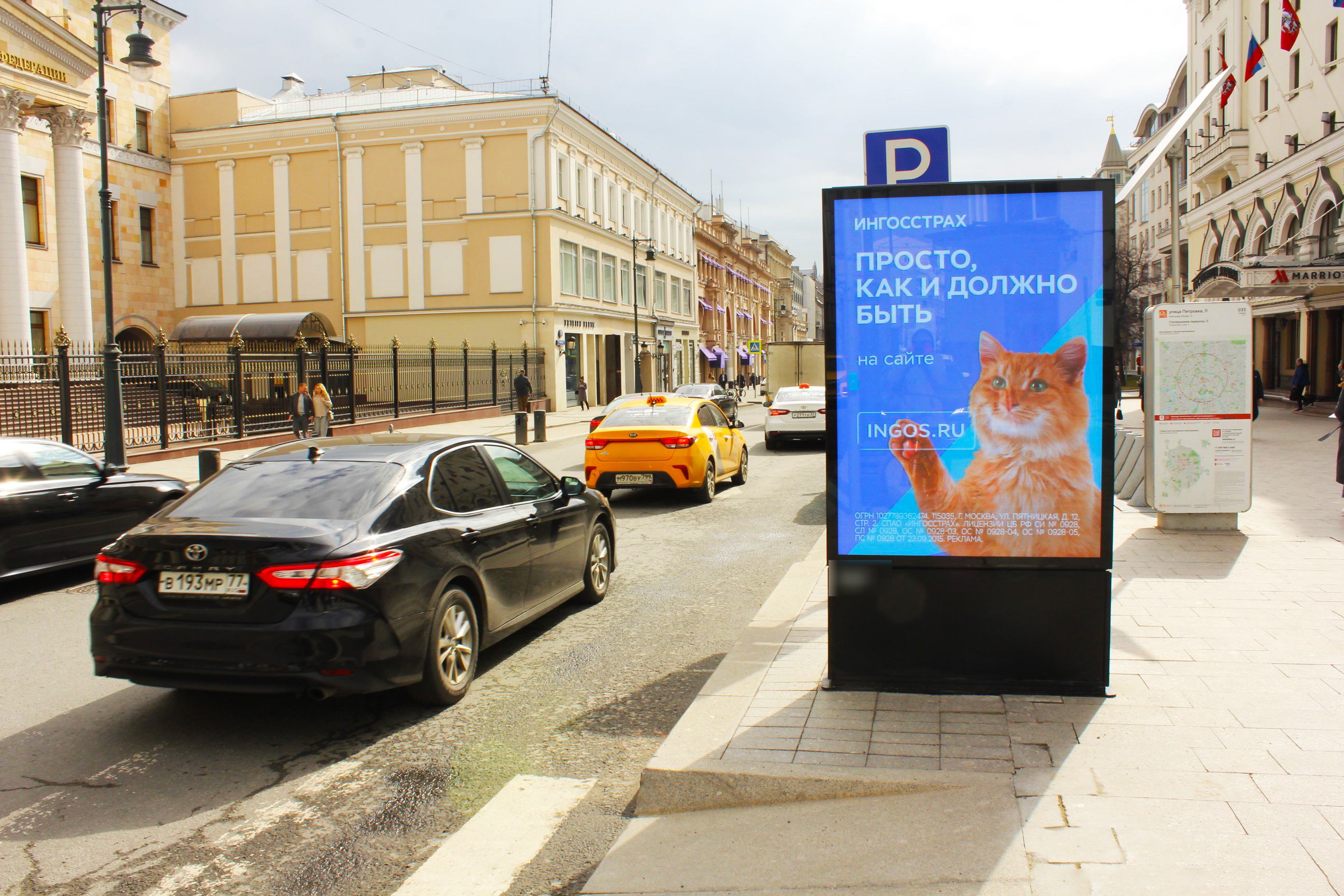 Фотография рекламного носителя, тип: Ситиформат 1.8x1.2, адрес: Петровка ул., д.11, Москва, Россия. Сторона A1-A10 №994858