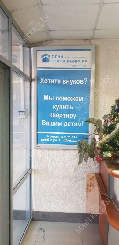 Фотография рекламного носителя, тип: Лайтбокс, адрес: Бизнес-центр «Крылова, 36», Крылова ул., д.36, Новосибирск, Новосибирская область, Россия. Сторона/вариант №975319
