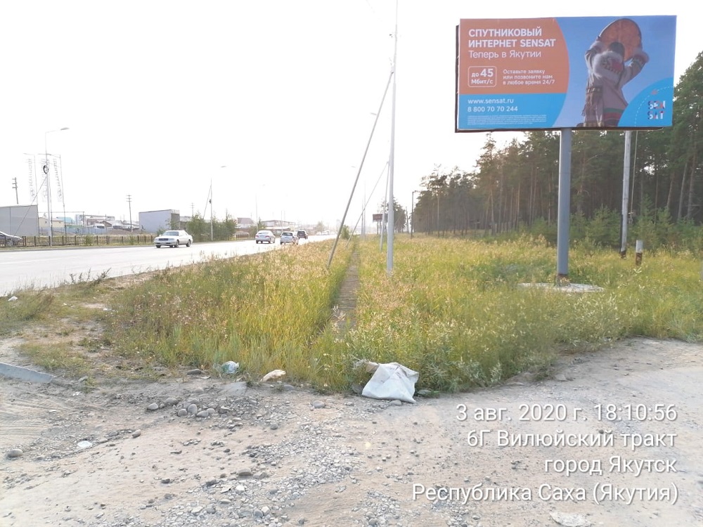 Фотография рекламного носителя, тип: Билборд 3x6, адрес: Вилюйский тракт, д.6/1, Якутск, Республика Саха (Якутия), Россия. Сторона А №1053909