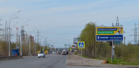 Фотография рекламного носителя, тип: Билборд 3x6, адрес: Индустриальная ул., д.9, Нижневартовск, Ханты-Мансийский автономный округ – Югра, Россия. Сторона А1-А3 №853782