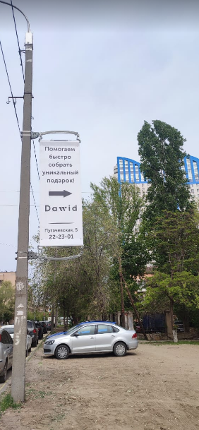 Фотография рекламного носителя, тип: Панель-кронштейн, адрес: Пугачевская ул., поз.1, Волгоград, Волгоградская область, Россия. Сторона А №1097079