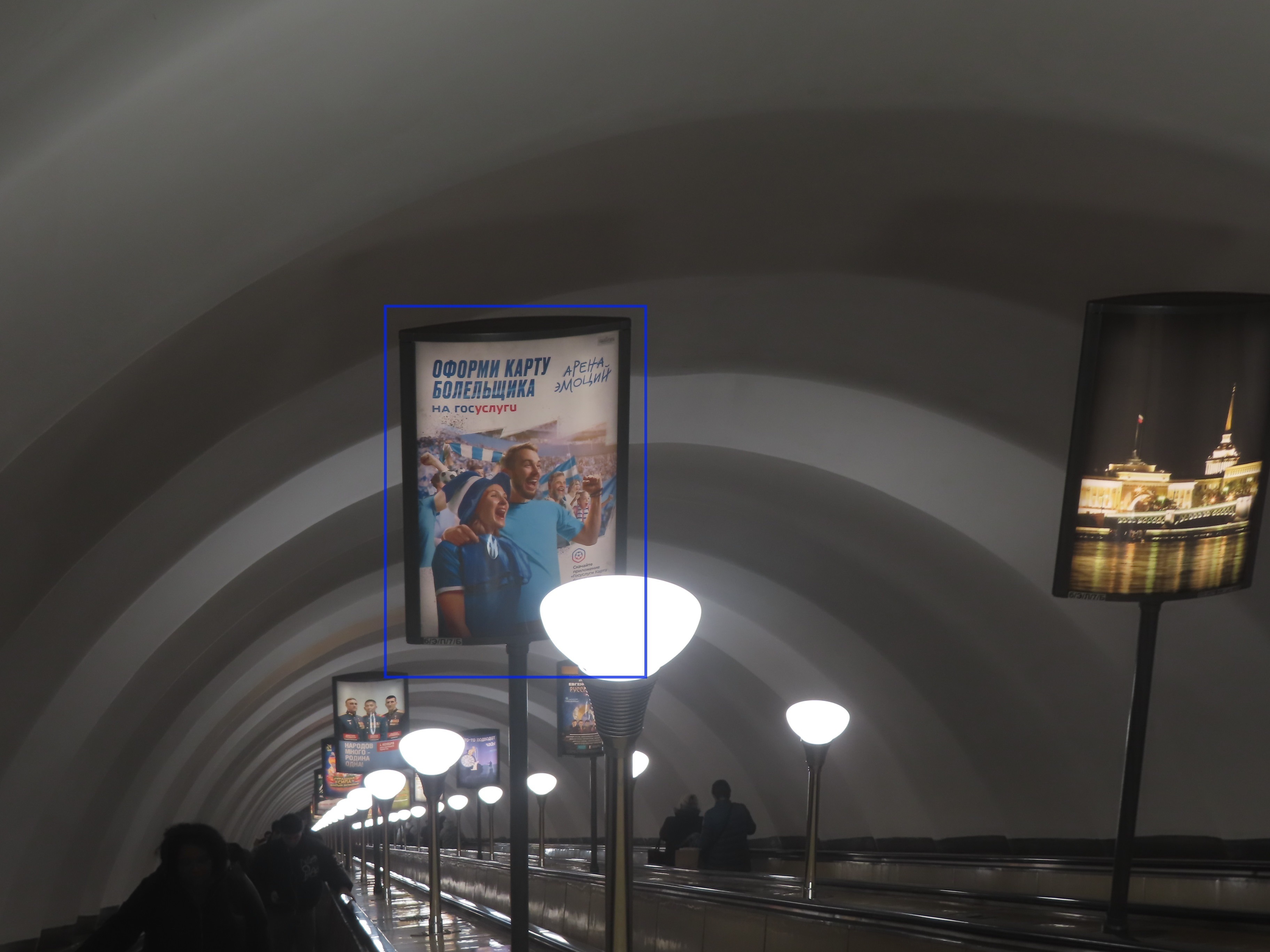 Фотография рекламного носителя, тип: Лайтбокс, адрес: Станция метро «Достоевская», линия Правобережная, Санкт-Петербург, Россия. Сторона/вариант Б №1061969