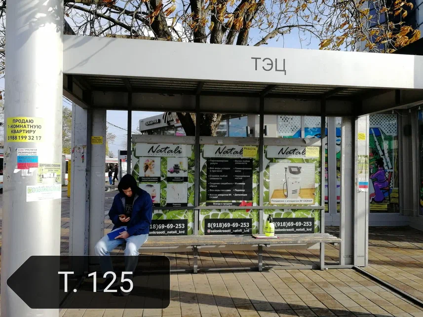 Фотография рекламного носителя, тип: Остановка 1.8x1.2, адрес: Мачуги ул., д.14, Краснодар, Краснодарский край, Россия. Сторона А1 №862802