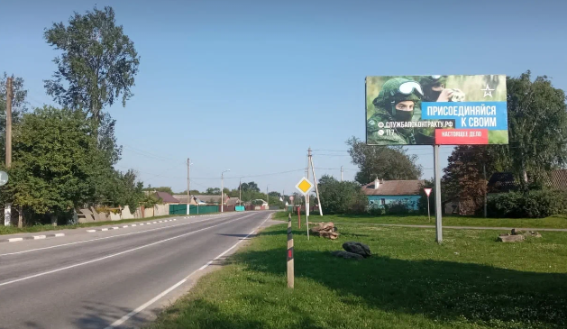 Фотография рекламного носителя, тип: Билборд 3x6, адрес: Волово с., Советская ул., д.17, Липецк, Липецкая область, Россия. Сторона A №1014090