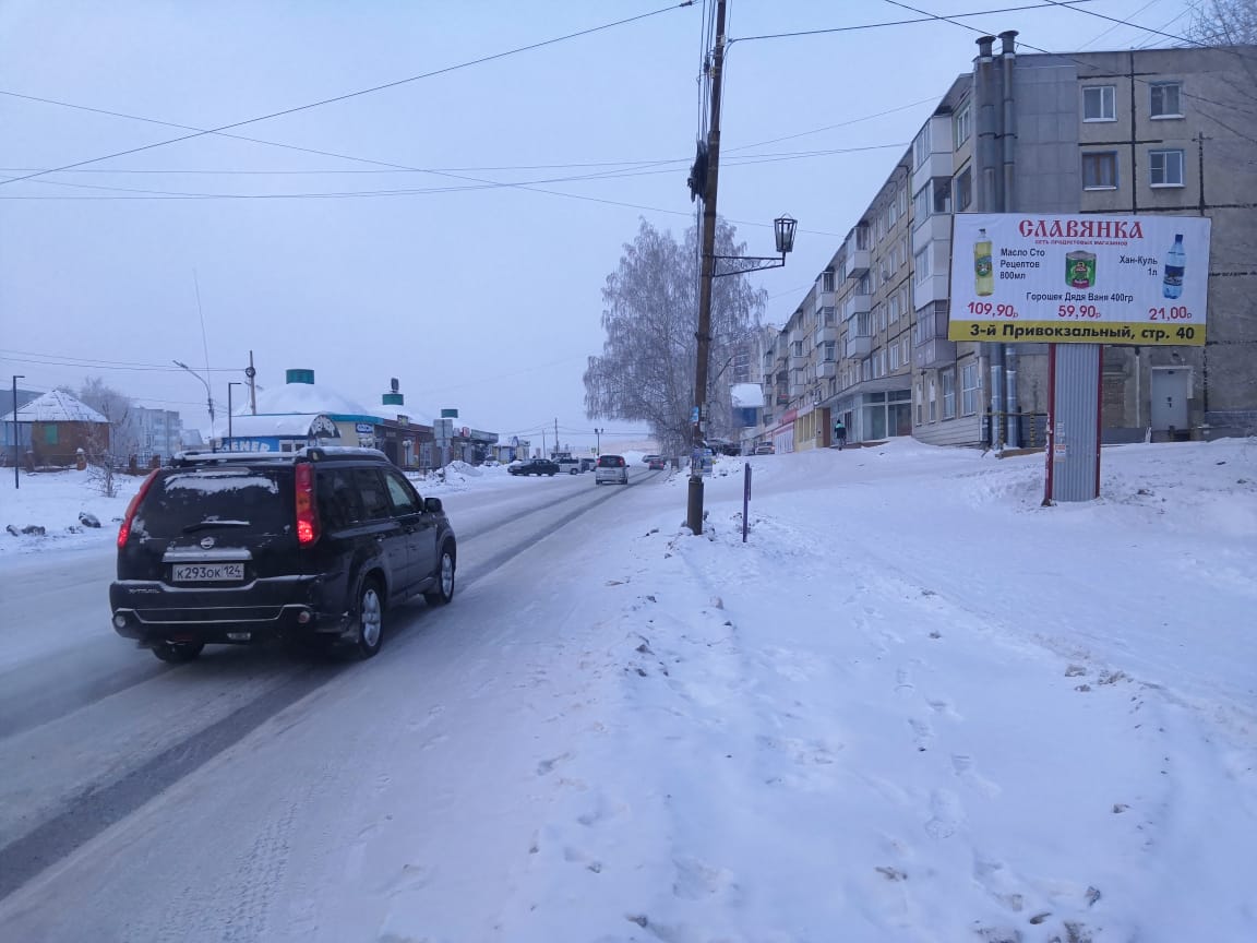 Фотография рекламного носителя, тип: Билборд 3x6, адрес: Ачинск г., 3 м-он Привокзального р-на, 16м на восток от д.12, Красноярск, Красноярский край, Россия. Сторона A №960700