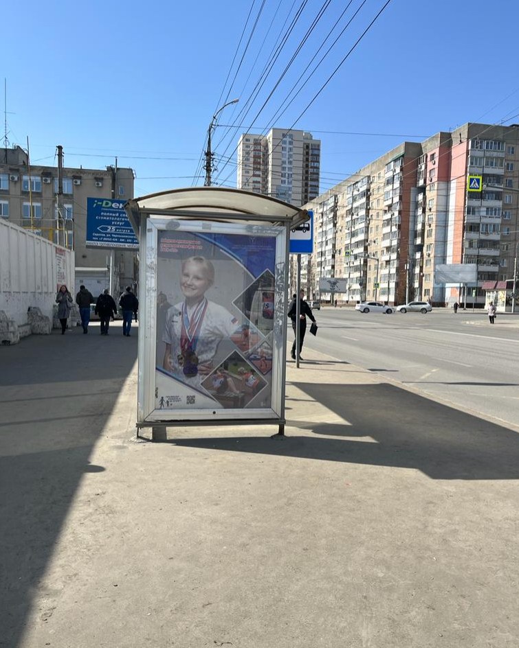 Фотография рекламного носителя, тип: Остановка 1.8x1.2, адрес: Чернышевского ул. Х 2-я Садовая ул., поз.1, Саратов, Саратовская область, Россия. Сторона Б №585978