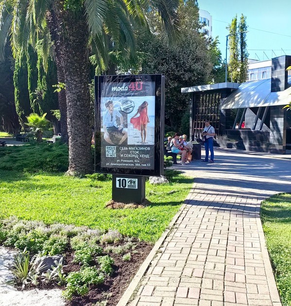 Фотография рекламного носителя, тип: Ситиформат 1.8x1.2, адрес: Кирова ул., сквер у перехода к главпочтамту, Адлер, Краснодарский край, Россия. Сторона Б №1073341