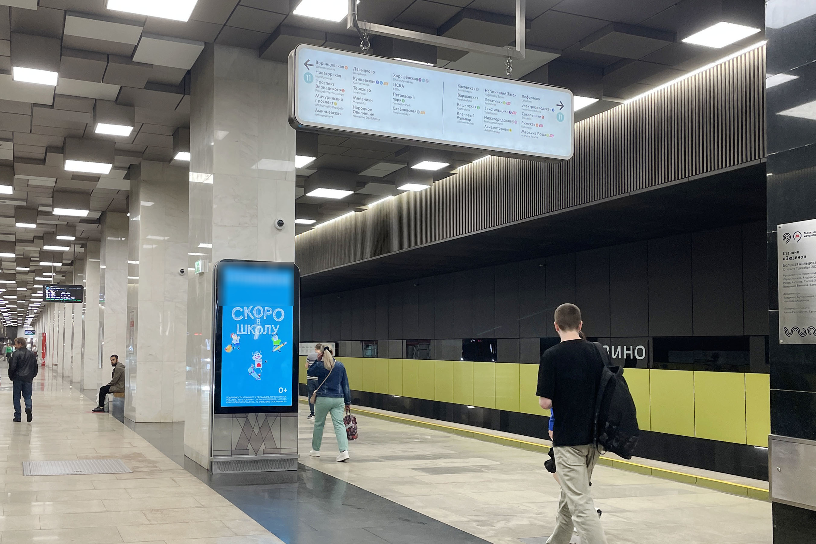 Фотография рекламного носителя, тип: Видеоэкран, адрес: Станция метро «Зюзино», линия Большая кольцевая, Москва, Россия. Сторона/вариант А1 №1055589