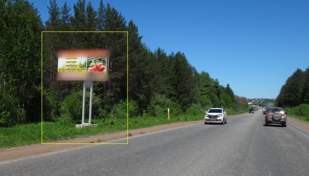 Фотография рекламного носителя, тип: Билборд 3x6, адрес: Славянское ш., кафе Пазелинка, Ижевск, Республика Удмуртия, Россия. Сторона B №785750