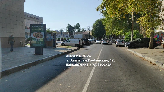 Фотография рекламного носителя, тип: Нестандартный ситиформат, адрес: Гребенская ул., д.12, Анапа, Краснодарский край, Россия. Сторона B1-B5 №1002098