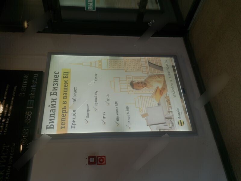 Фотография рекламного носителя, тип: Лайтбокс, адрес: Бизнес-центр «Сити-центр», Герцена ул., д.64, Тюмень, Тюменская область, Россия. Сторона/вариант №1084970