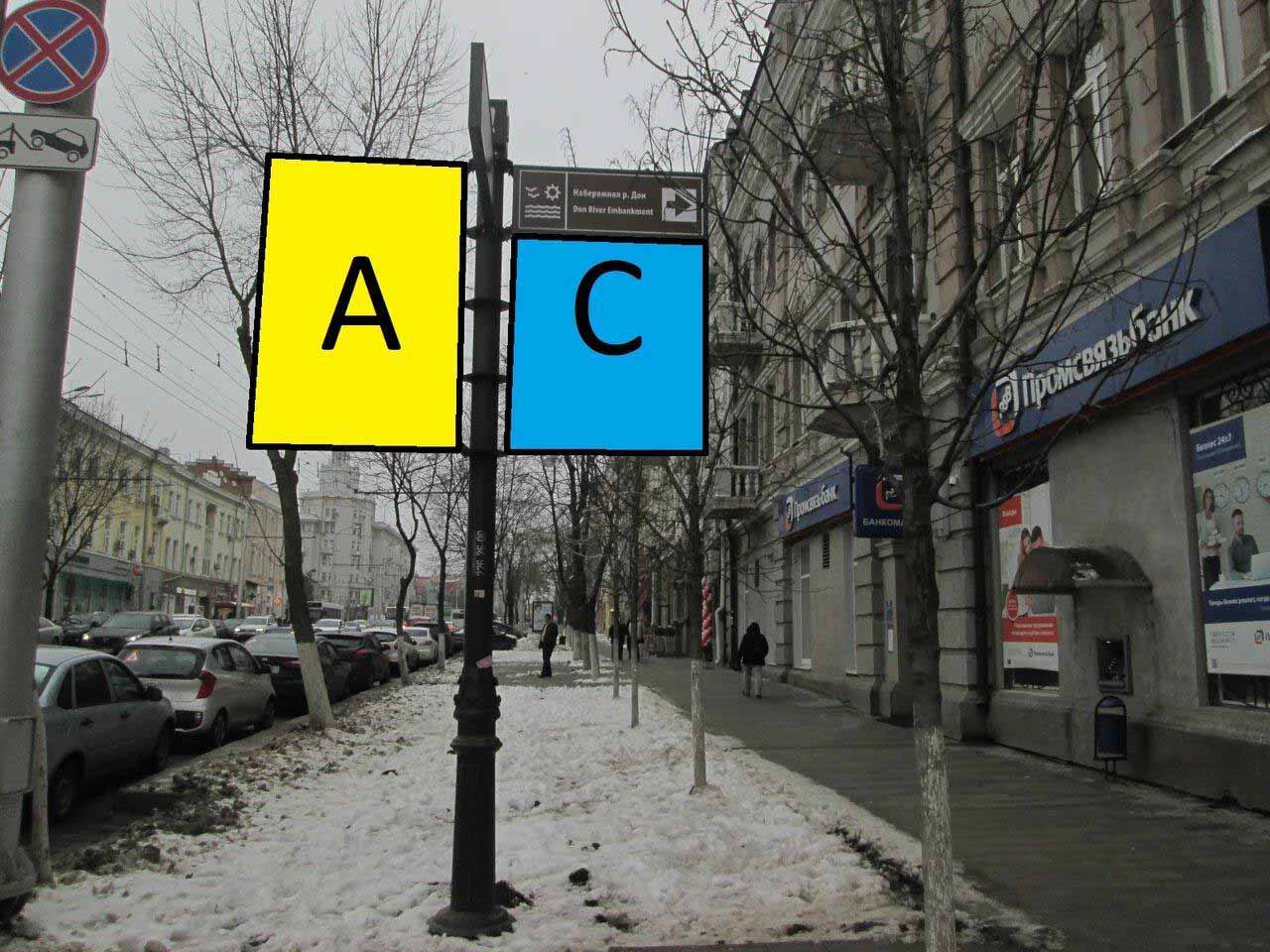 Фотография рекламного носителя, тип: Дорожный указатель, адрес: Большая Садовая ул., д.38 X Островского пер., д.38, Ростов-на-Дону, Ростовская область, Россия. Сторона А1 №1086676