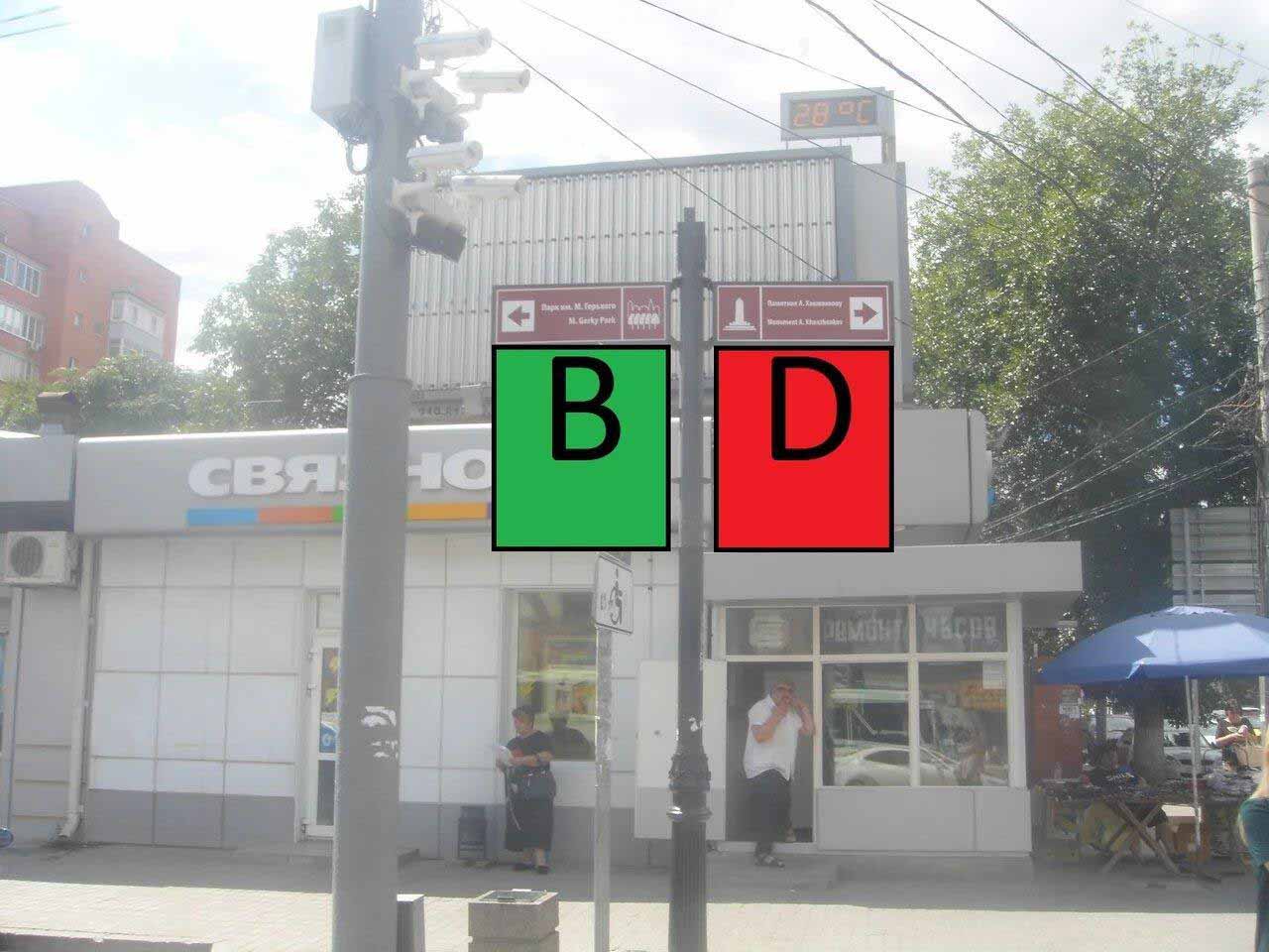 Фотография рекламного носителя, тип: Дорожный указатель, адрес: Красноармейская ул. X Буденновский пр-т., д.57, Ростов-на-Дону, Ростовская область, Россия. Сторона Б2 №1086915