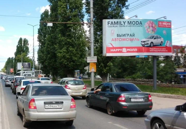 Фотография рекламного носителя, тип: Билборд 3x6, адрес: 50 лет Октября пр-т. Х Деловая ул., Саратов, Саратовская область, Россия. Сторона А №717949