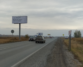 Фотография рекламного носителя, тип: Билборд 4.5x9, адрес: Ирбитский тракт 15 000 м., Тюмень, Тюменская область, Россия. Сторона В №1073332