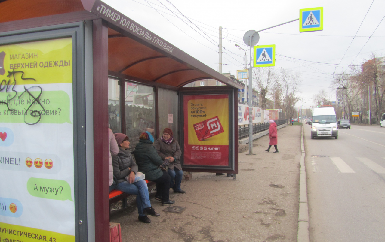 Фотография рекламного носителя, тип: Остановка 1.8x1.2, адрес: Вокзальная ул., д.33, Стерлитамак, Республика Башкортостан, Россия. Сторона А1 №868413