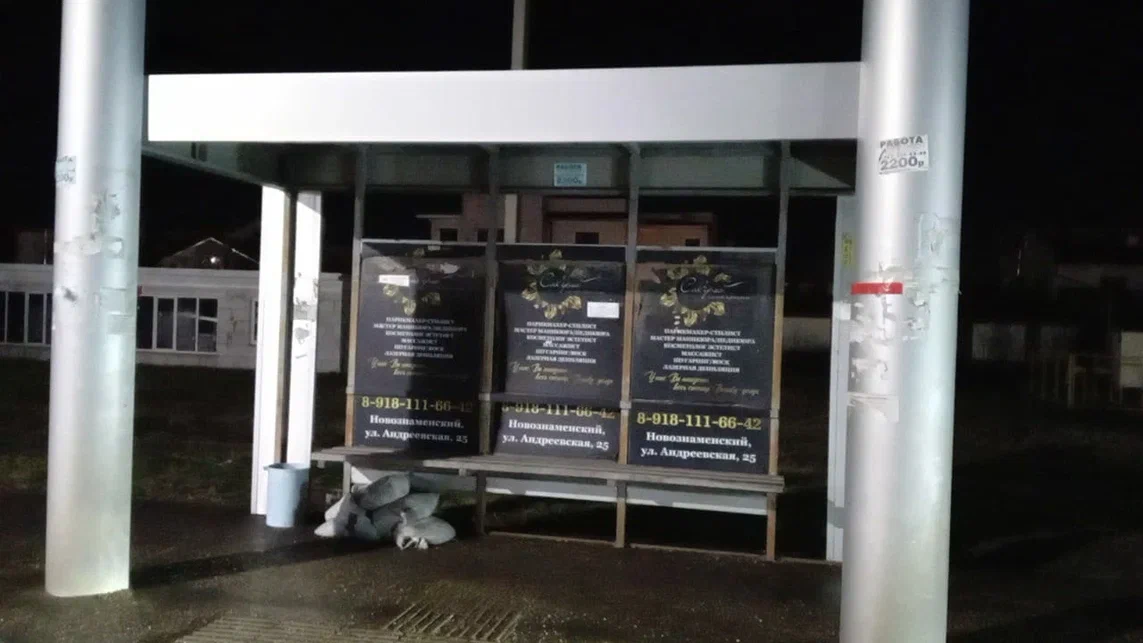 Фотография рекламного носителя, тип: Остановка 1.8x1.2, адрес: Богатырская ул., д.39, Краснодар, Краснодарский край, Россия. Сторона А1 №1096720